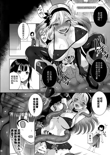 [Tenro Aya] 触手洗脳シリーズ | 触手洗脑系列 2018-2023 Fhentai.net - Page 49