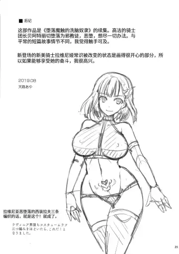 [Tenro Aya] 触手洗脳シリーズ | 触手洗脑系列 2018-2023 Fhentai.net - Page 62