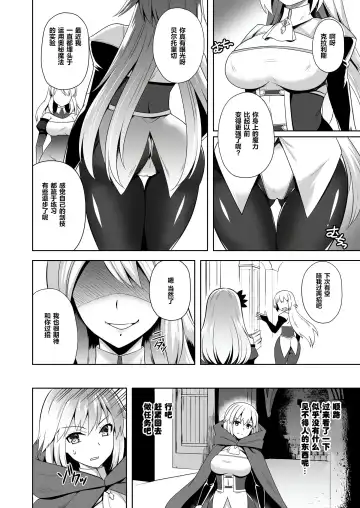 [Tenro Aya] 触手洗脳シリーズ | 触手洗脑系列 2018-2023 Fhentai.net - Page 69