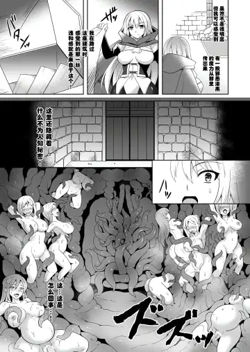 [Tenro Aya] 触手洗脳シリーズ | 触手洗脑系列 2018-2023 Fhentai.net - Page 70