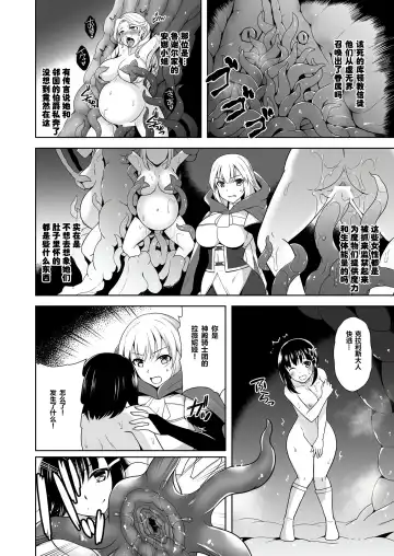 [Tenro Aya] 触手洗脳シリーズ | 触手洗脑系列 2018-2023 Fhentai.net - Page 71