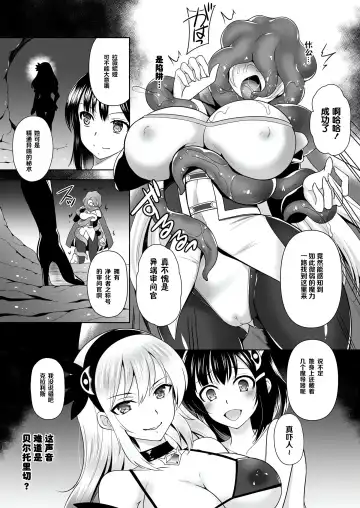 [Tenro Aya] 触手洗脳シリーズ | 触手洗脑系列 2018-2023 Fhentai.net - Page 72