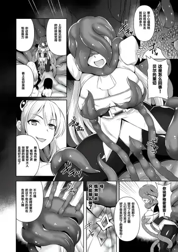 [Tenro Aya] 触手洗脳シリーズ | 触手洗脑系列 2018-2023 Fhentai.net - Page 73