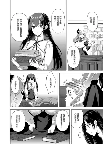 [Tenro Aya] 触手洗脳シリーズ | 触手洗脑系列 2018-2023 Fhentai.net - Page 97