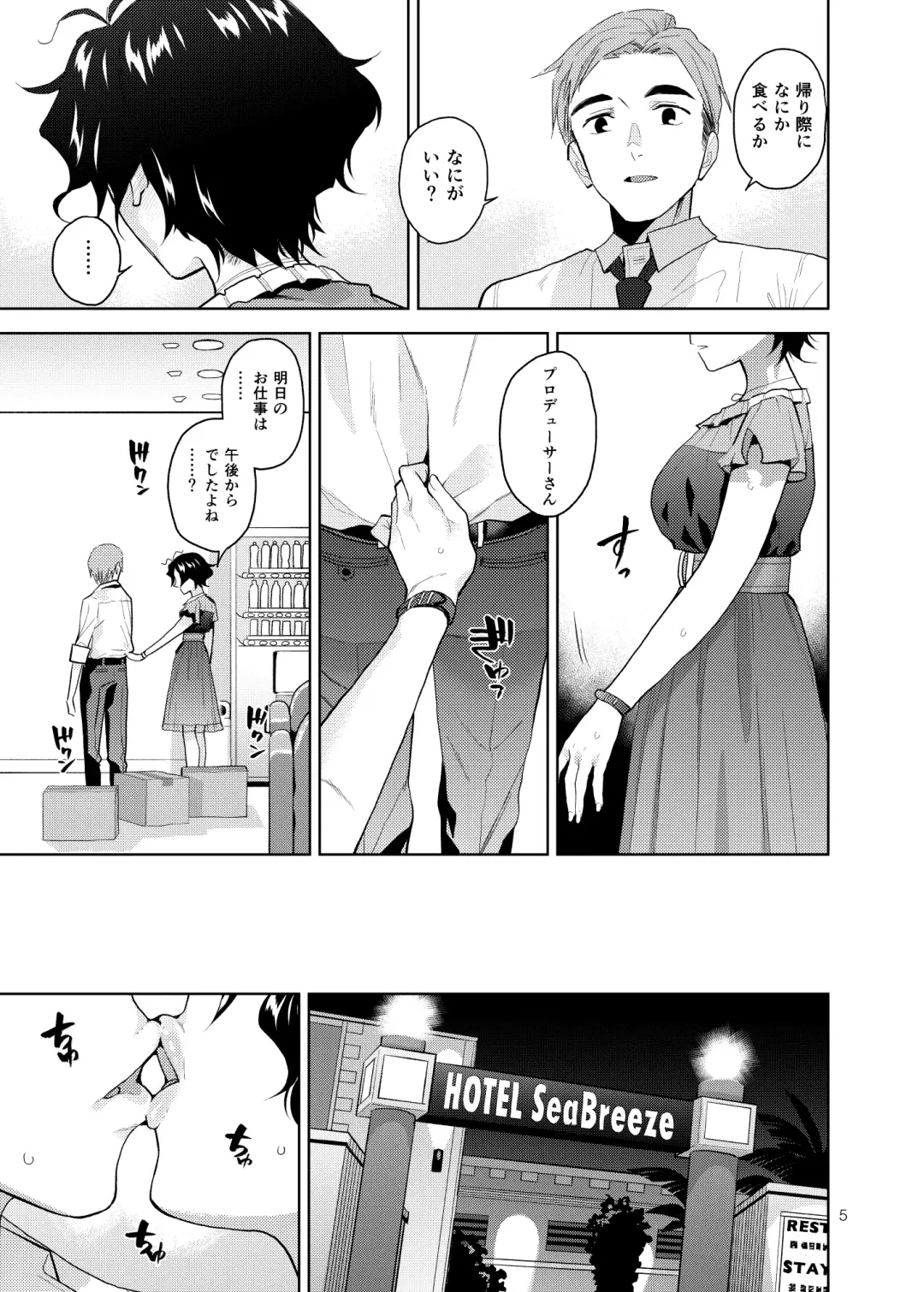 [Kirihara You] My Only Fuuka Fhentai.net - Page 6