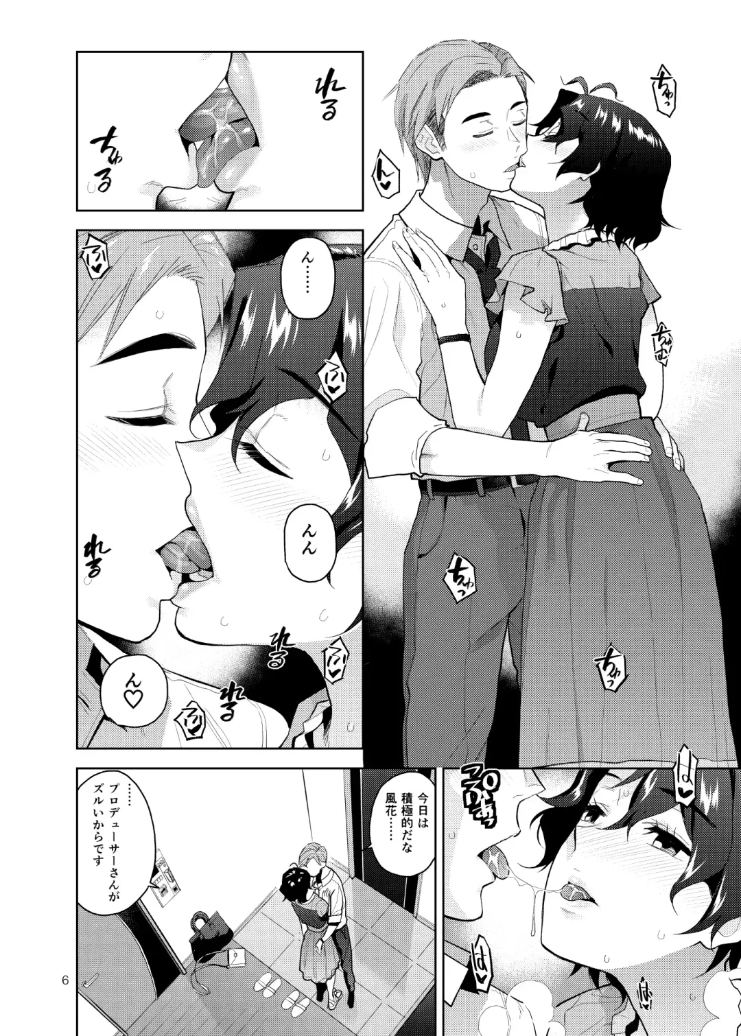 [Kirihara You] My Only Fuuka Fhentai.net - Page 7