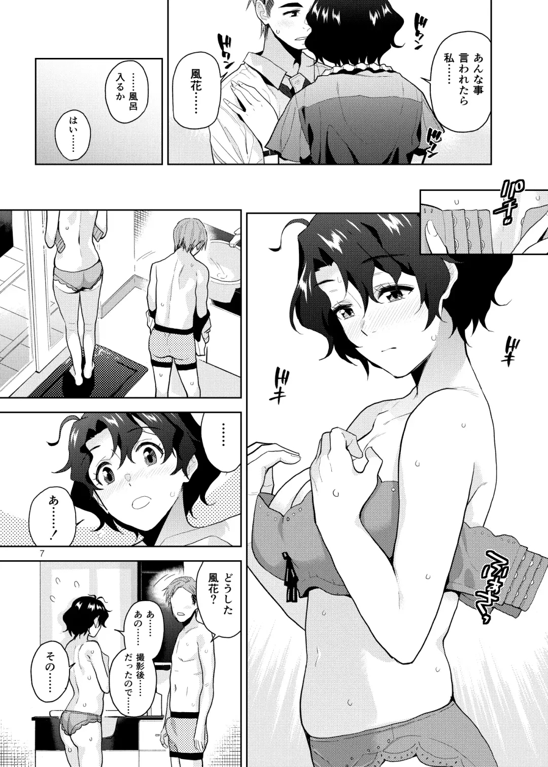 [Kirihara You] My Only Fuuka Fhentai.net - Page 8