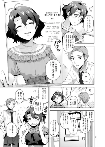 [Kirihara You] My Only Fuuka Fhentai.net - Page 4