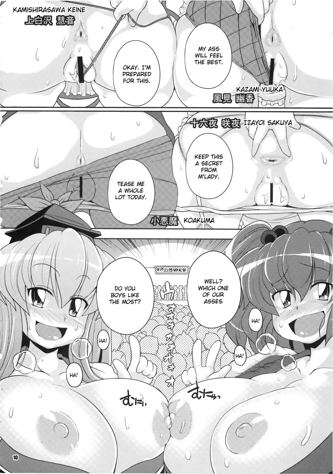 [Sugiura Sen] Dai 2 Kai Gensoukyou Ketsu Matsuri ~Oneesan no Utage~ Fhentai - Page 10