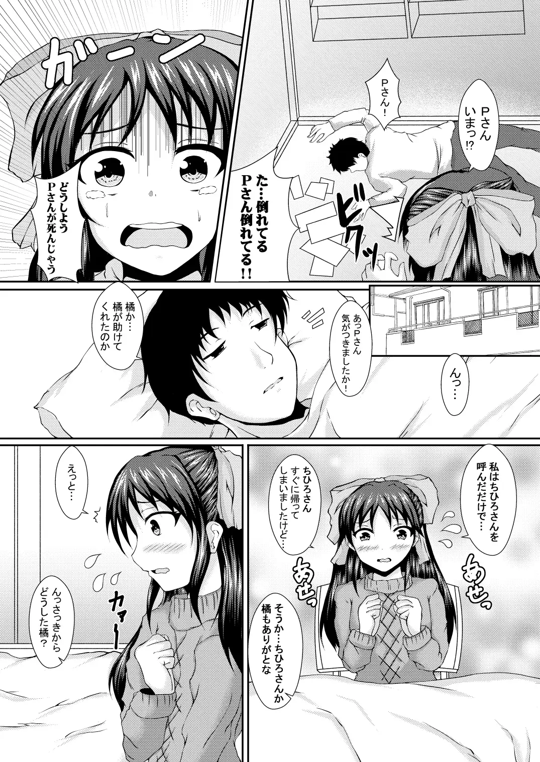 [Uesugi Shingo] Arisu to H na Koto. Fhentai.net - Page 7