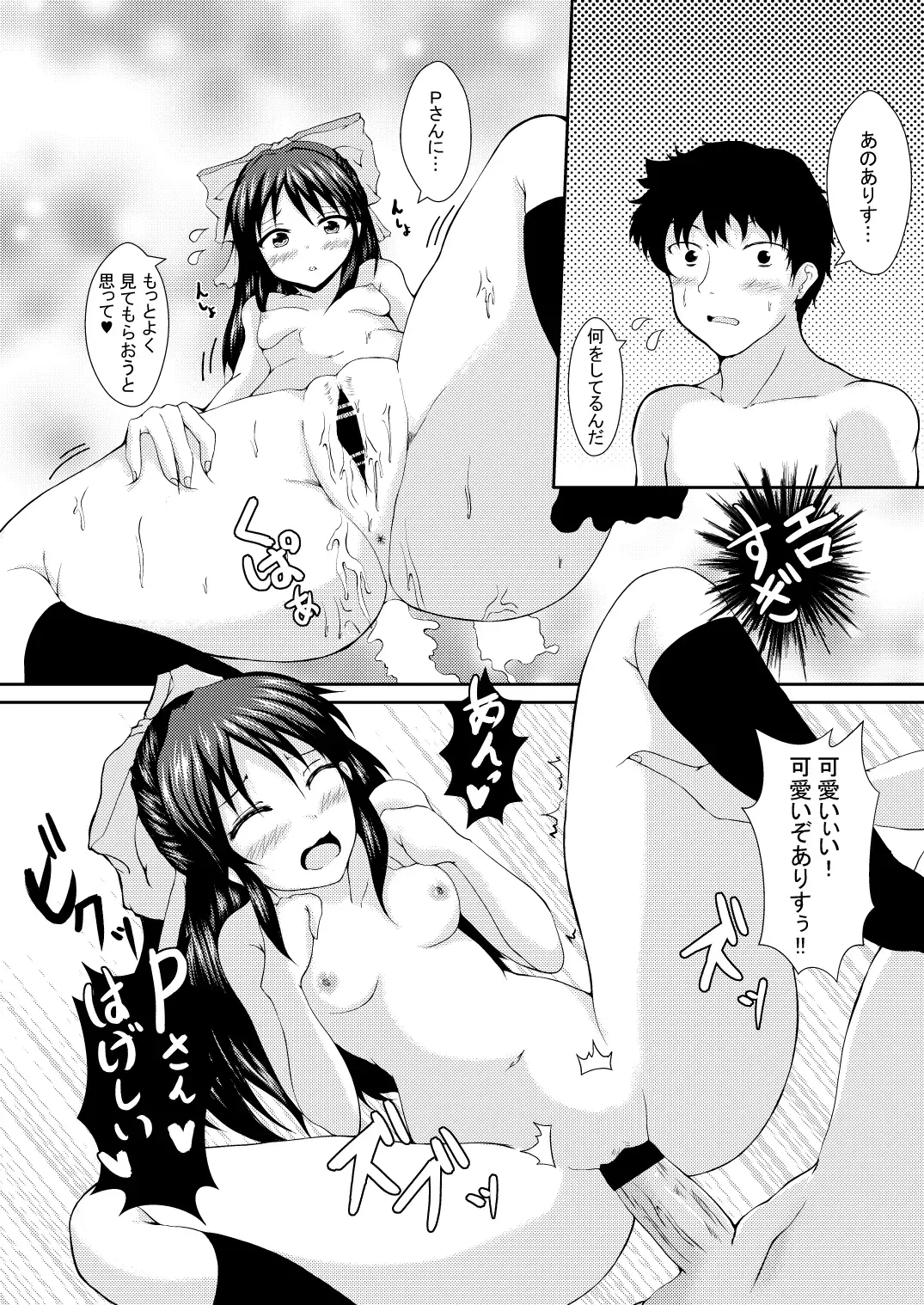 [Uesugi Shingo] Arisu to H na Koto. Fhentai.net - Page 14