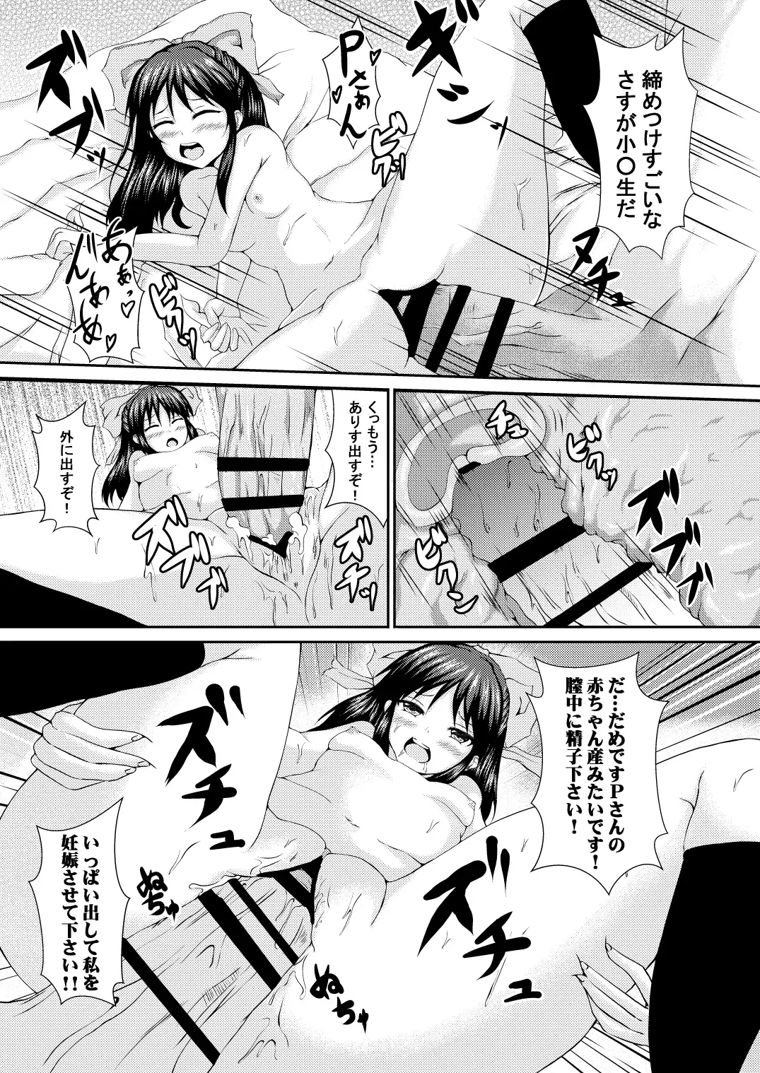 [Uesugi Shingo] Arisu to H na Koto. Fhentai.net - Page 15