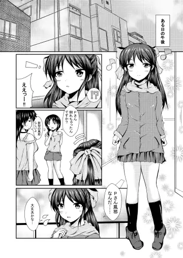 [Uesugi Shingo] Arisu to H na Koto. Fhentai.net - Page 3