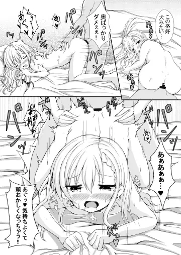 [Mochinosora] Naa ga Suru Nara Haa mo Suru!! Fhentai - Page 14