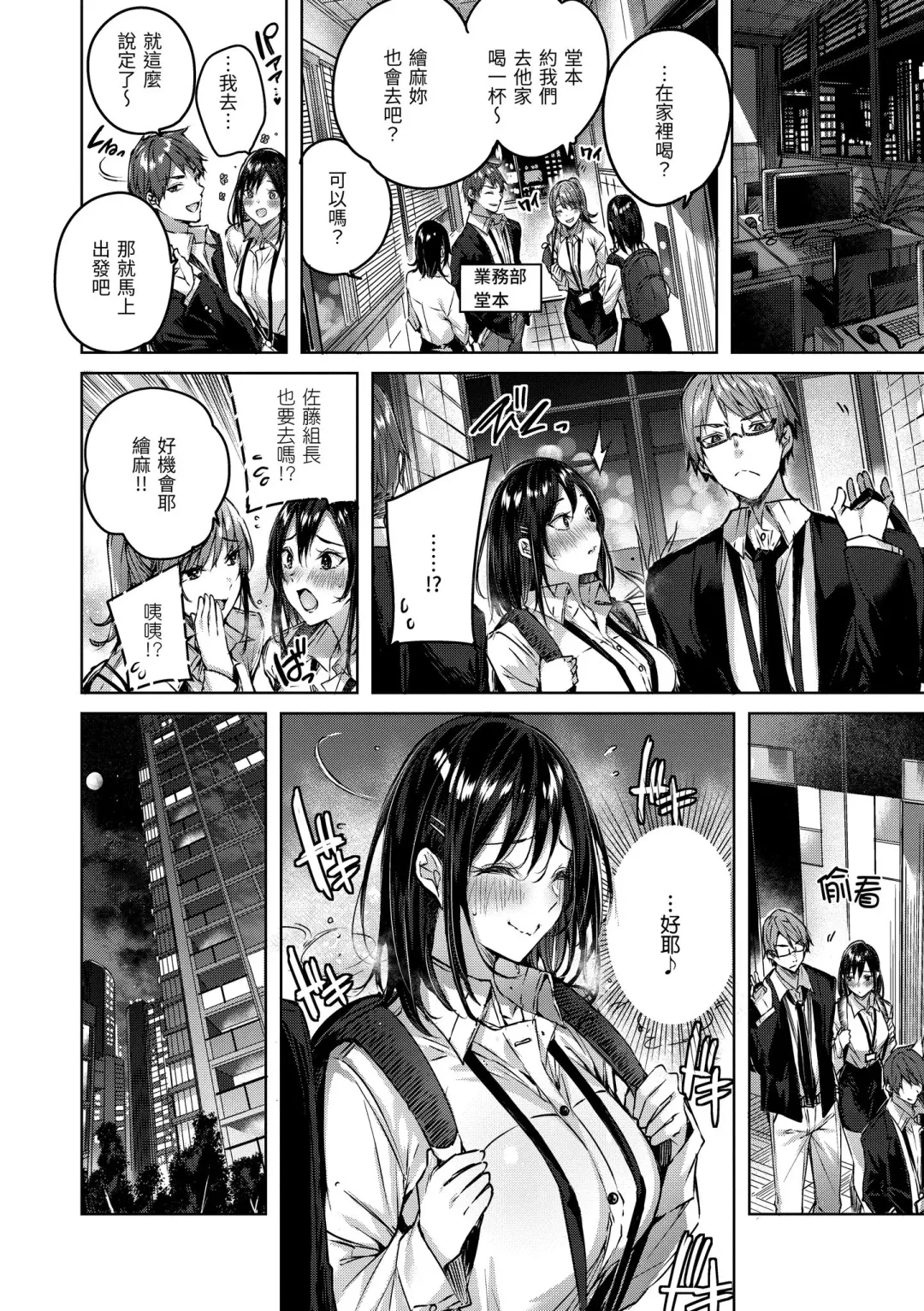 [Kakao] LOVE LARIAT! Fhentai - Page 112