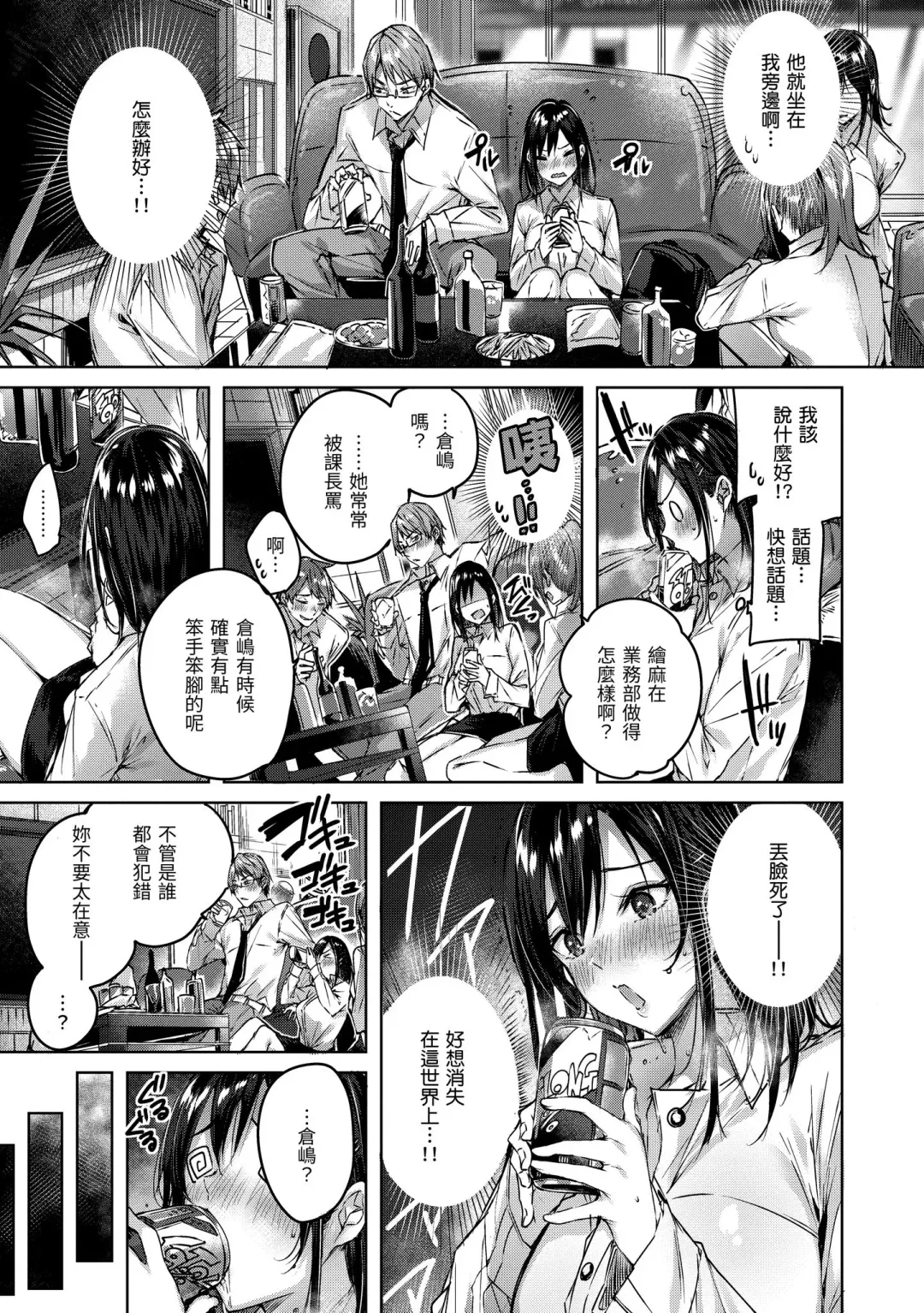 [Kakao] LOVE LARIAT! Fhentai - Page 113