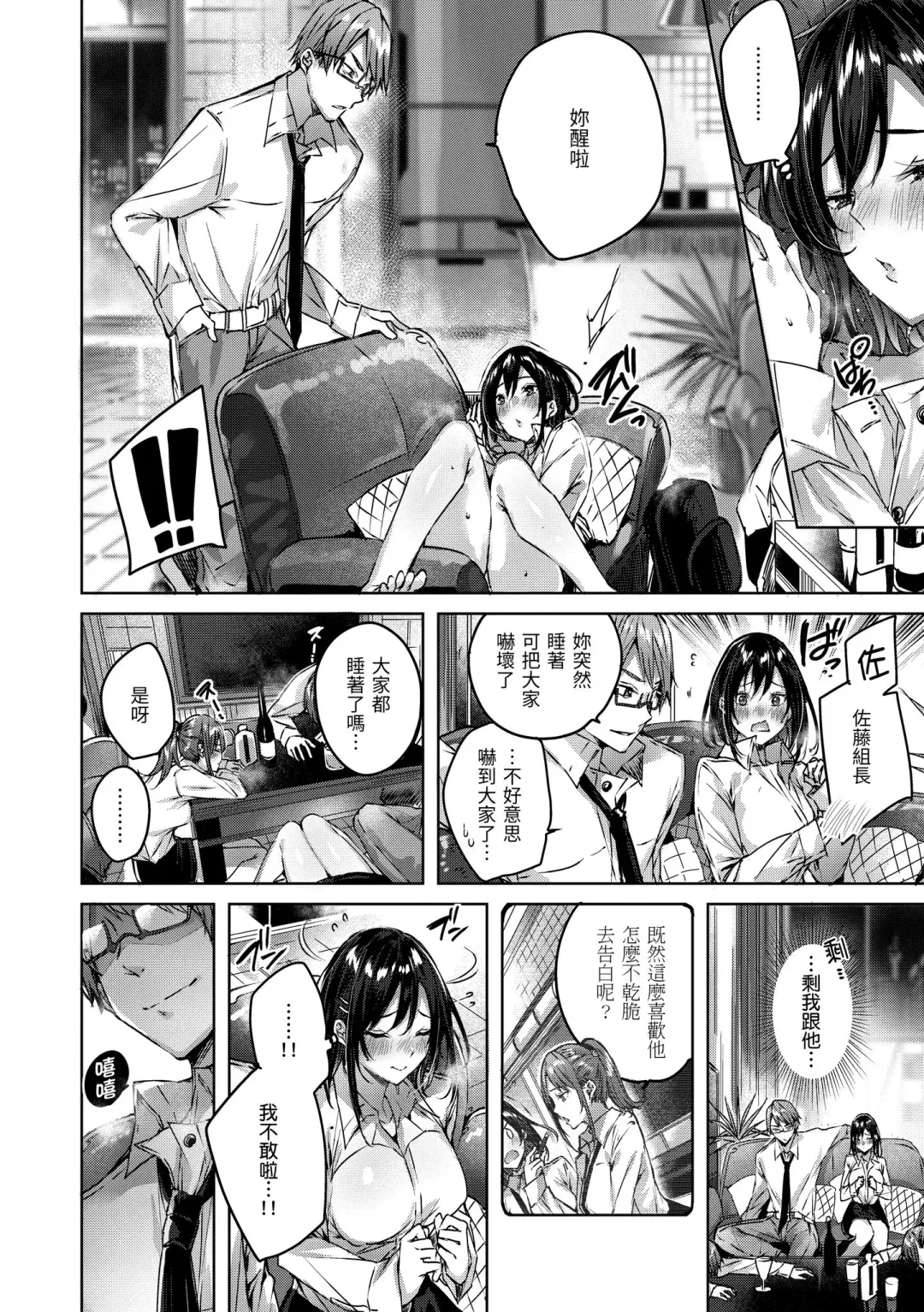 [Kakao] LOVE LARIAT! Fhentai - Page 114