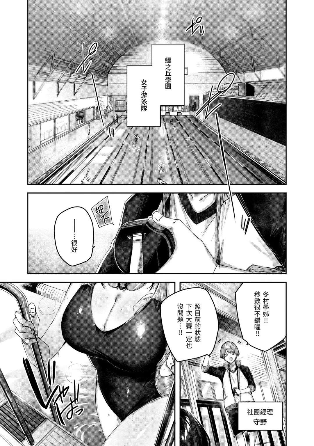 [Kakao] LOVE LARIAT! Fhentai - Page 131