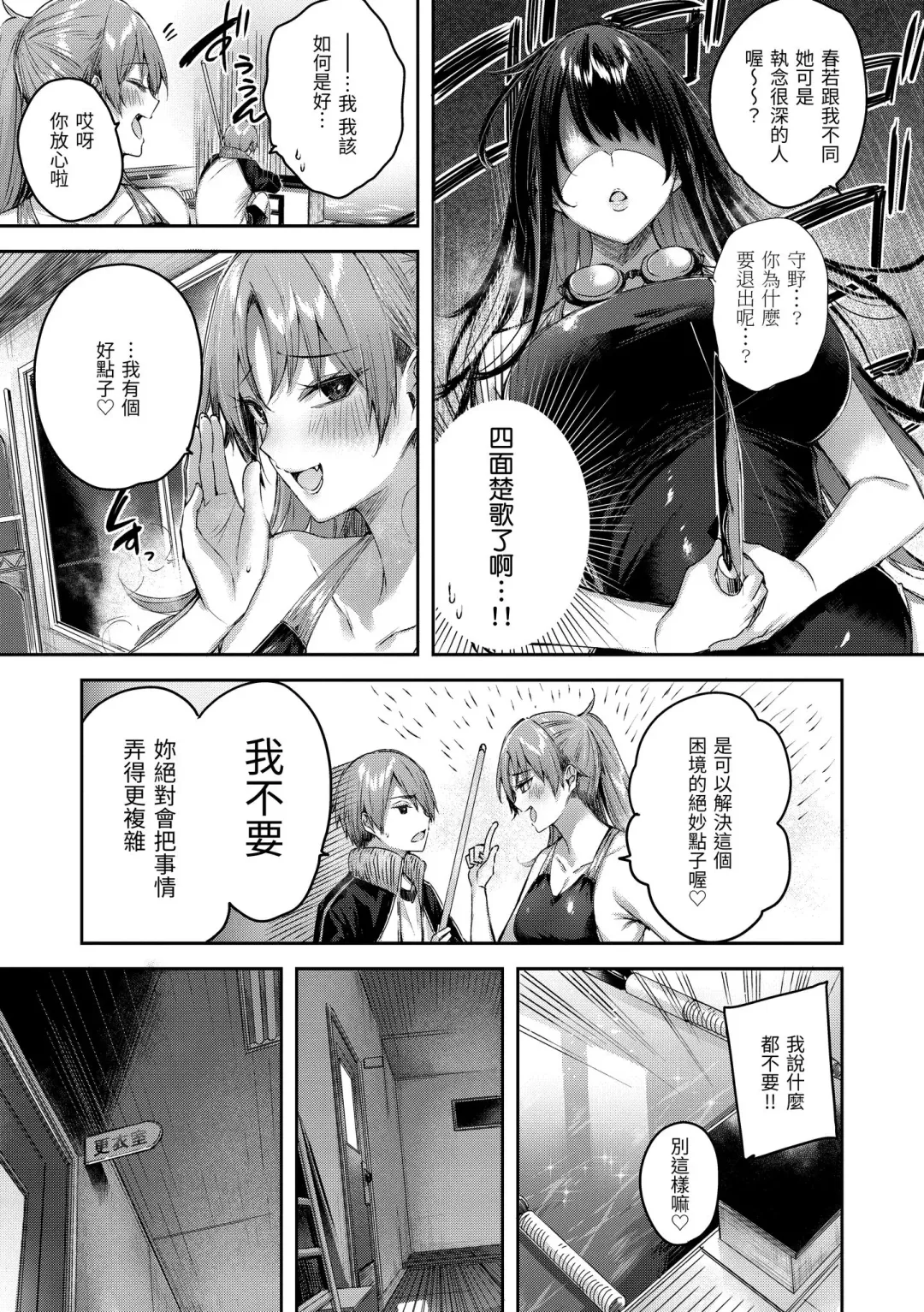 [Kakao] LOVE LARIAT! Fhentai - Page 135