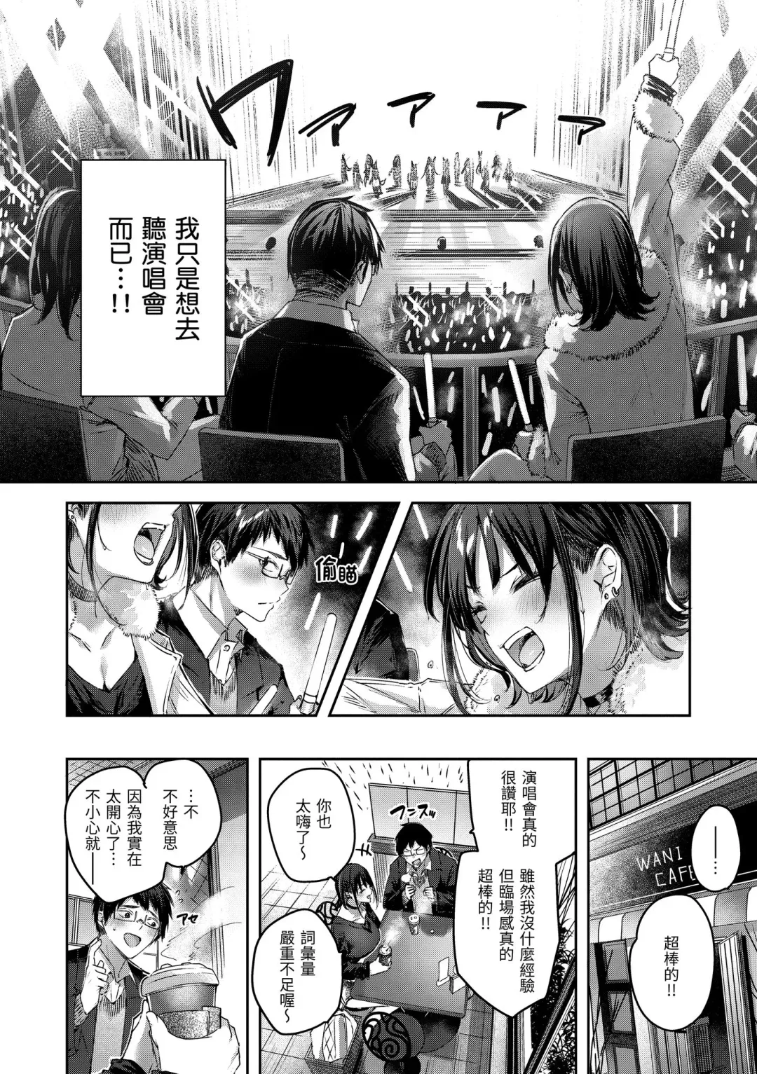 [Kakao] LOVE LARIAT! Fhentai - Page 16