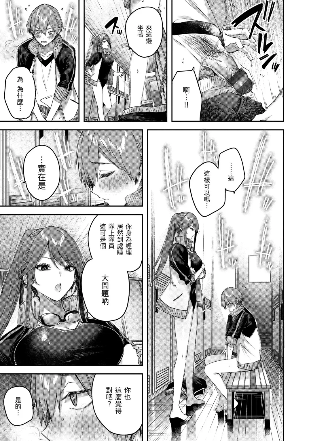 [Kakao] LOVE LARIAT! Fhentai - Page 165