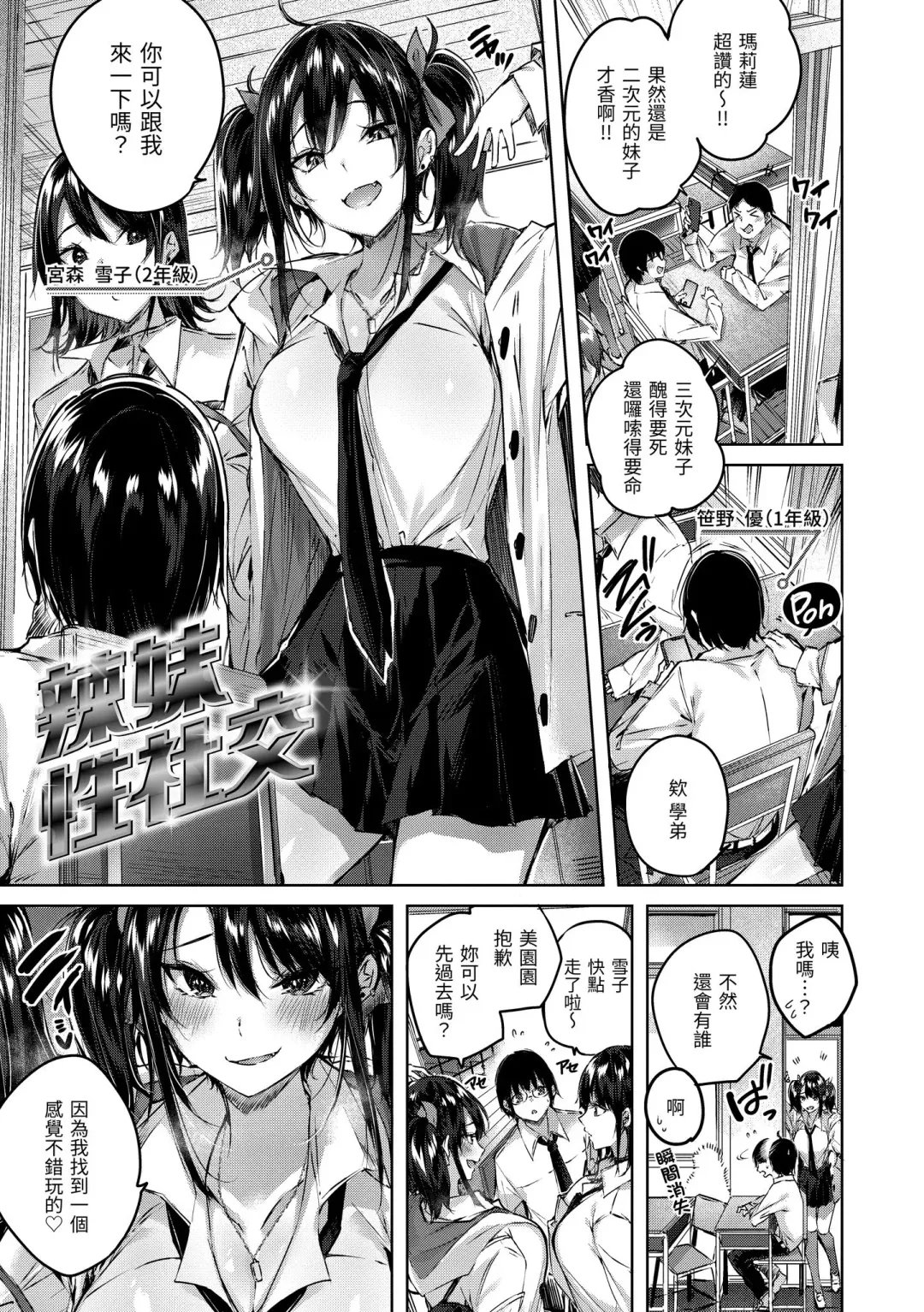 [Kakao] LOVE LARIAT! Fhentai - Page 183