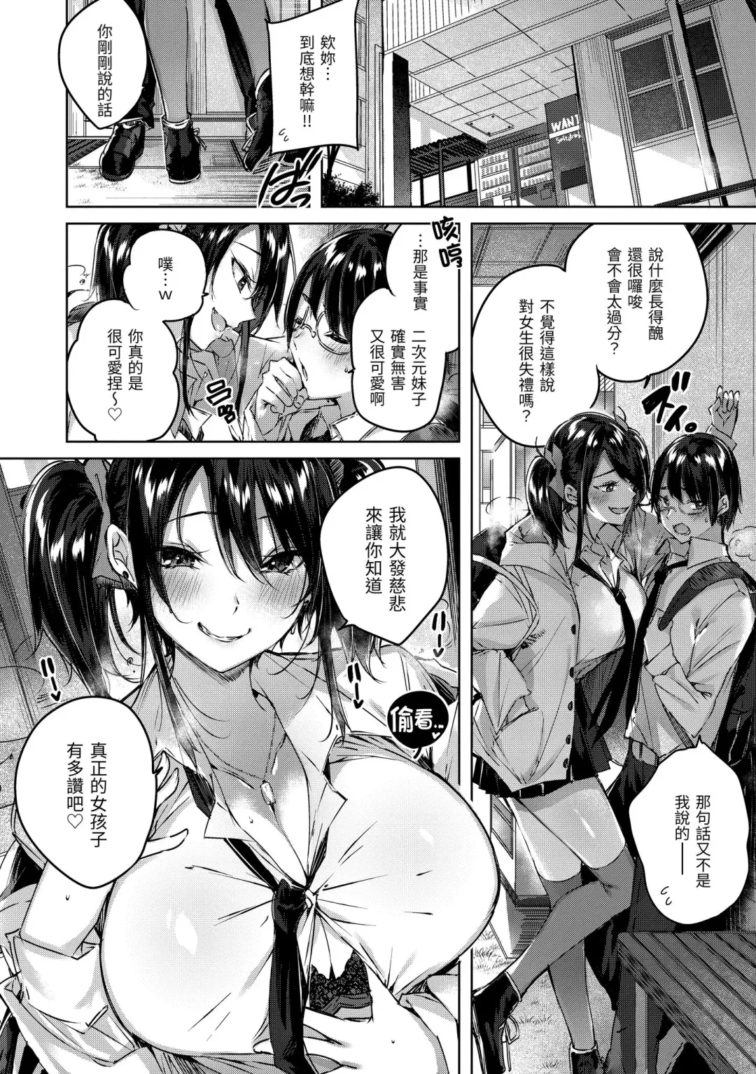 [Kakao] LOVE LARIAT! Fhentai - Page 184