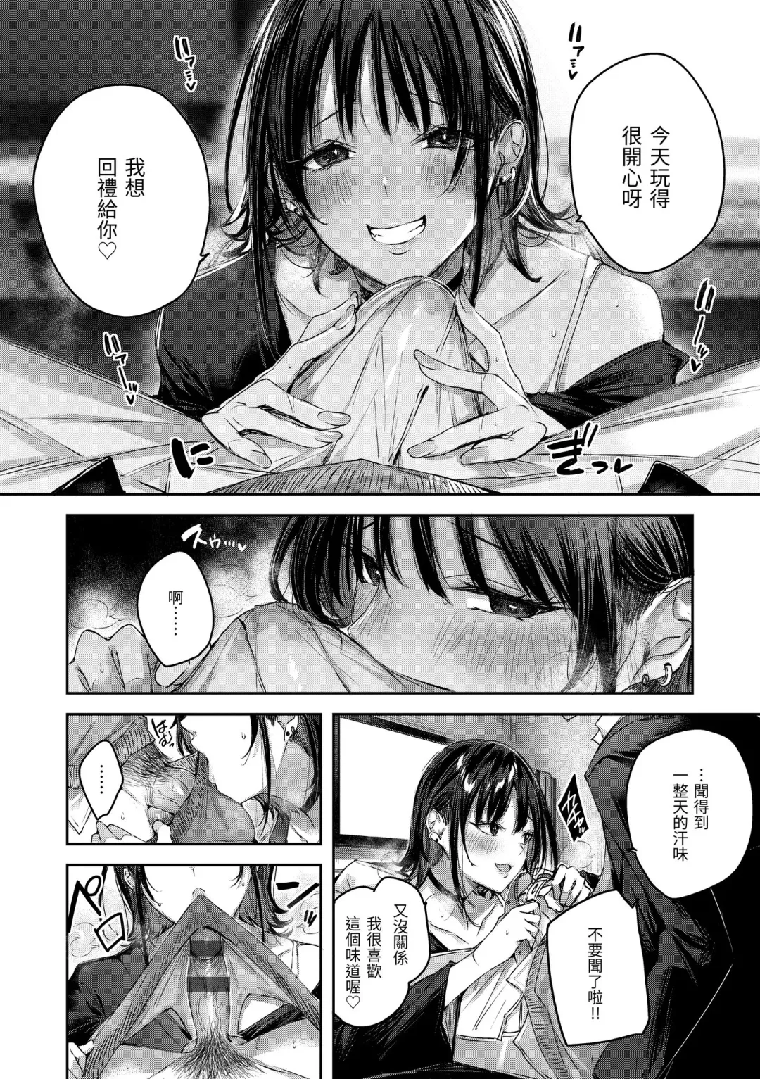 [Kakao] LOVE LARIAT! Fhentai - Page 22