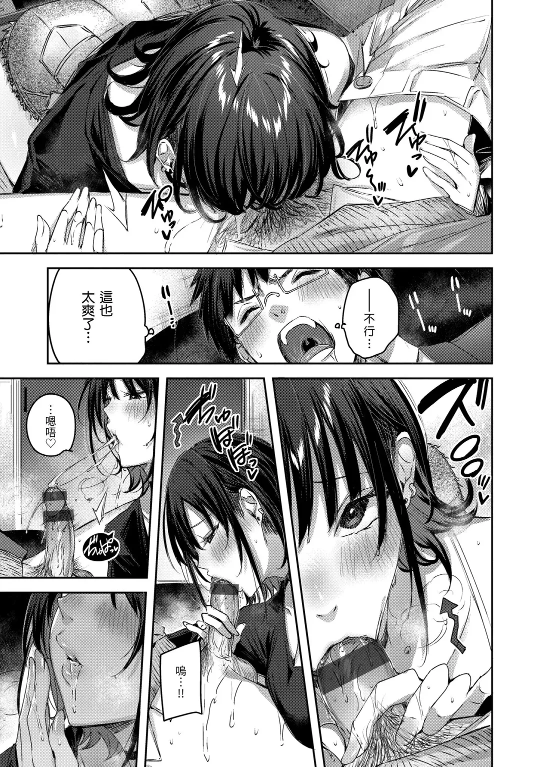 [Kakao] LOVE LARIAT! Fhentai - Page 25