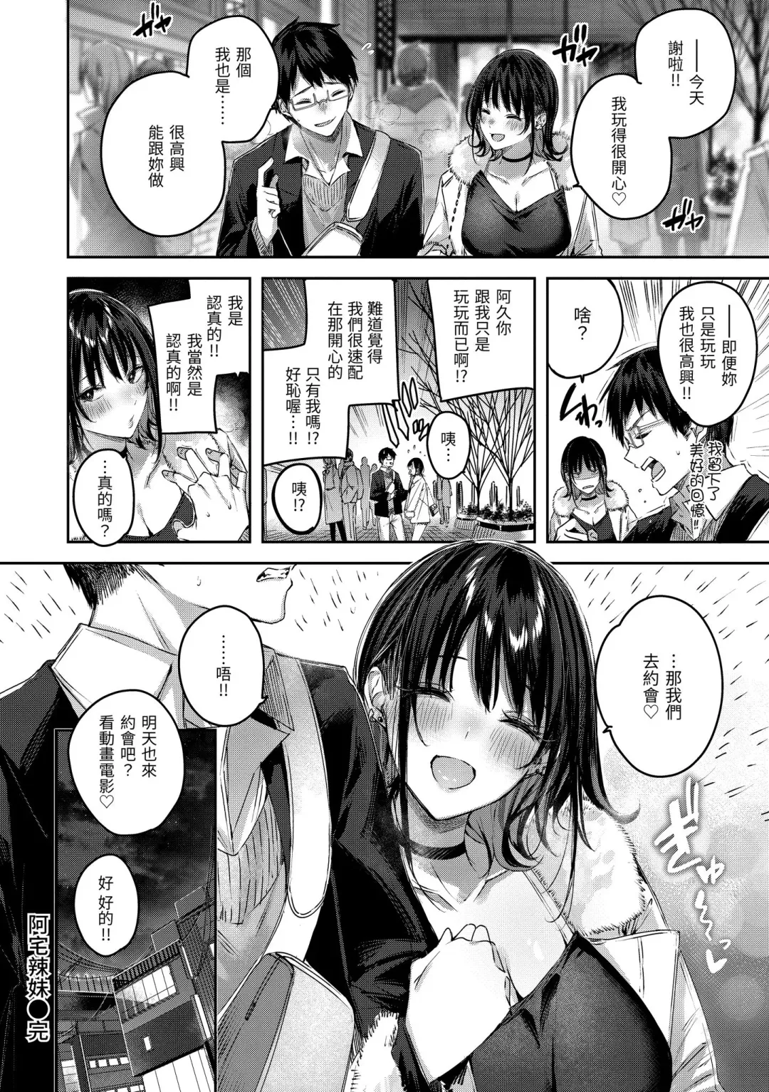 [Kakao] LOVE LARIAT! Fhentai - Page 34