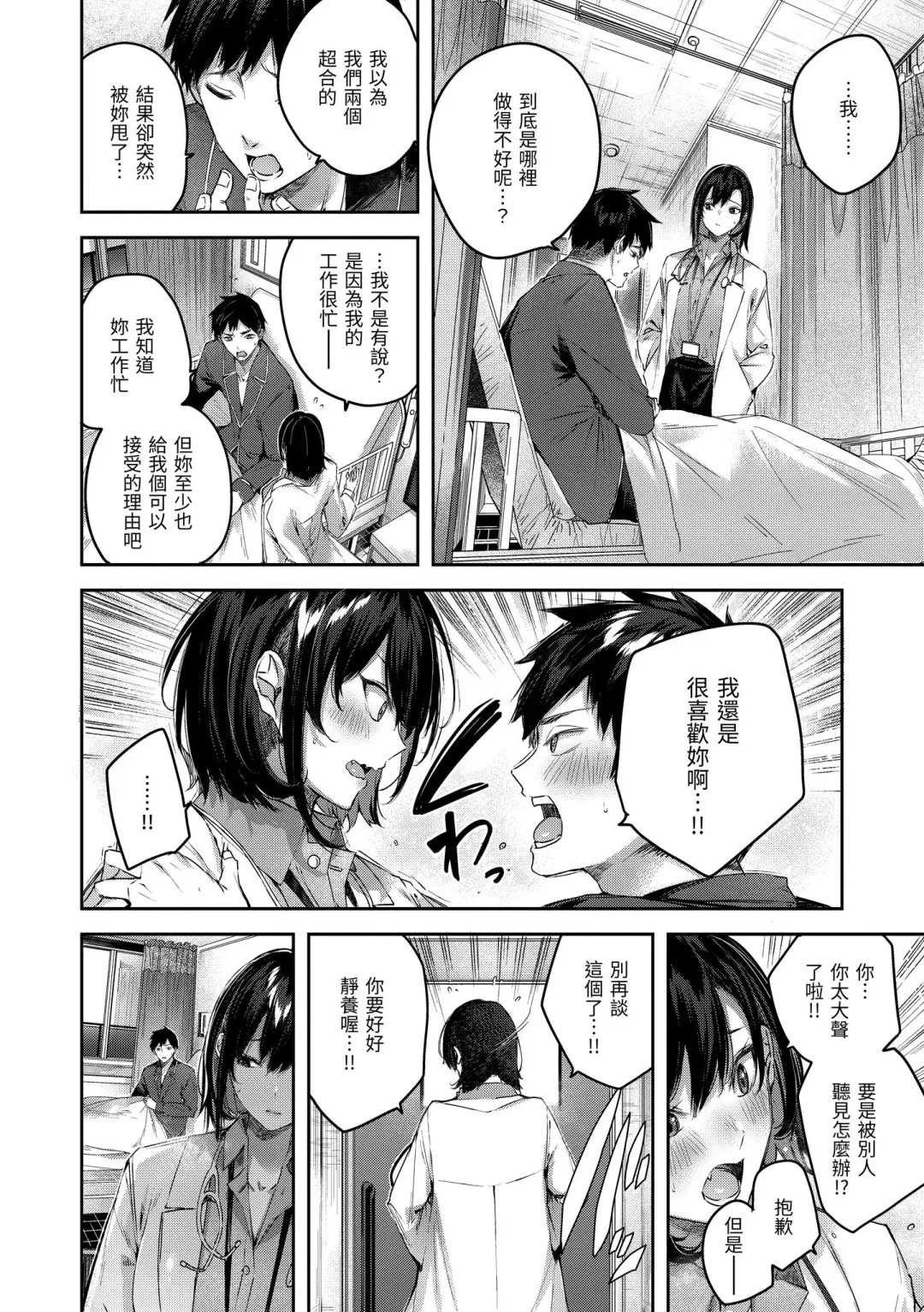 [Kakao] LOVE LARIAT! Fhentai - Page 38