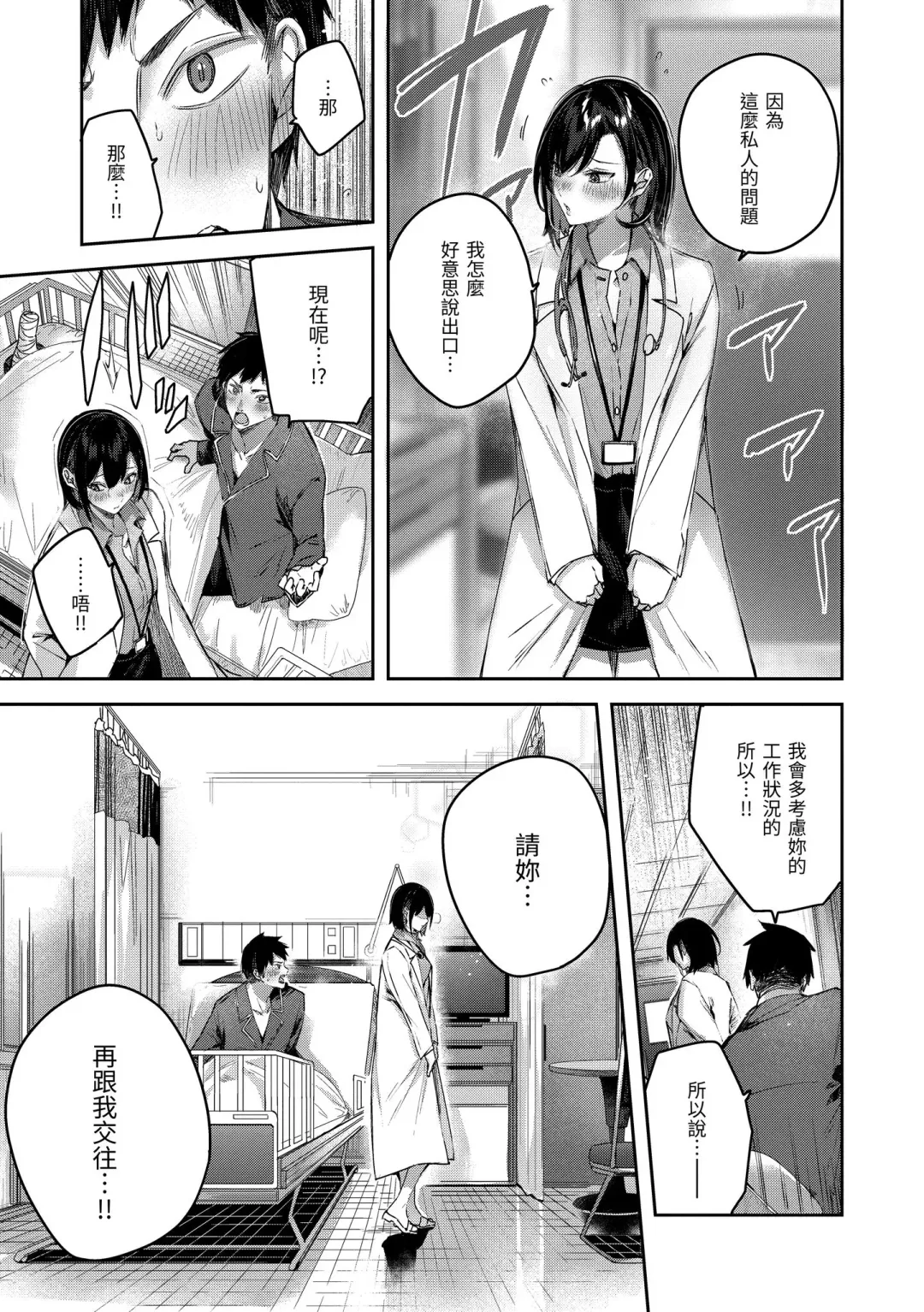 [Kakao] LOVE LARIAT! Fhentai - Page 41