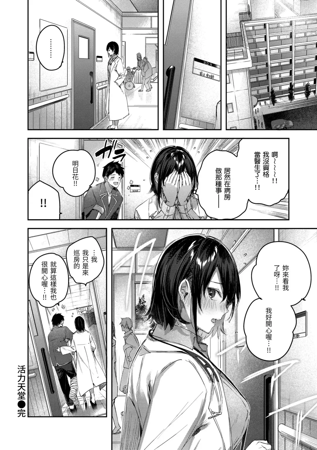 [Kakao] LOVE LARIAT! Fhentai - Page 60