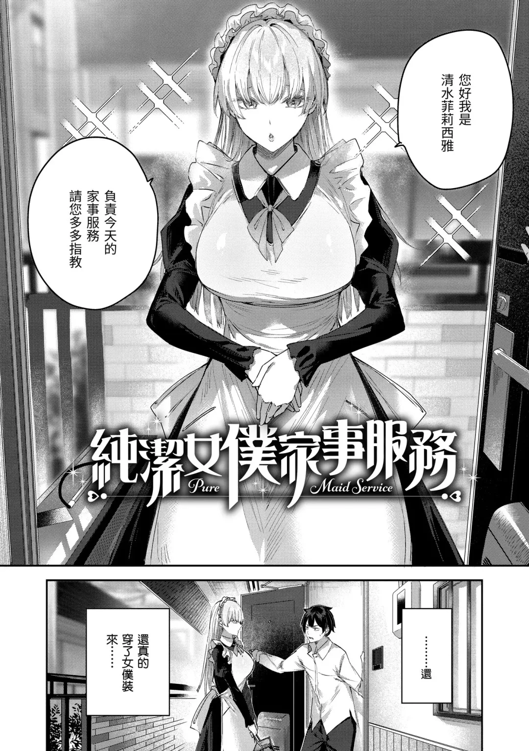 [Kakao] LOVE LARIAT! Fhentai - Page 62
