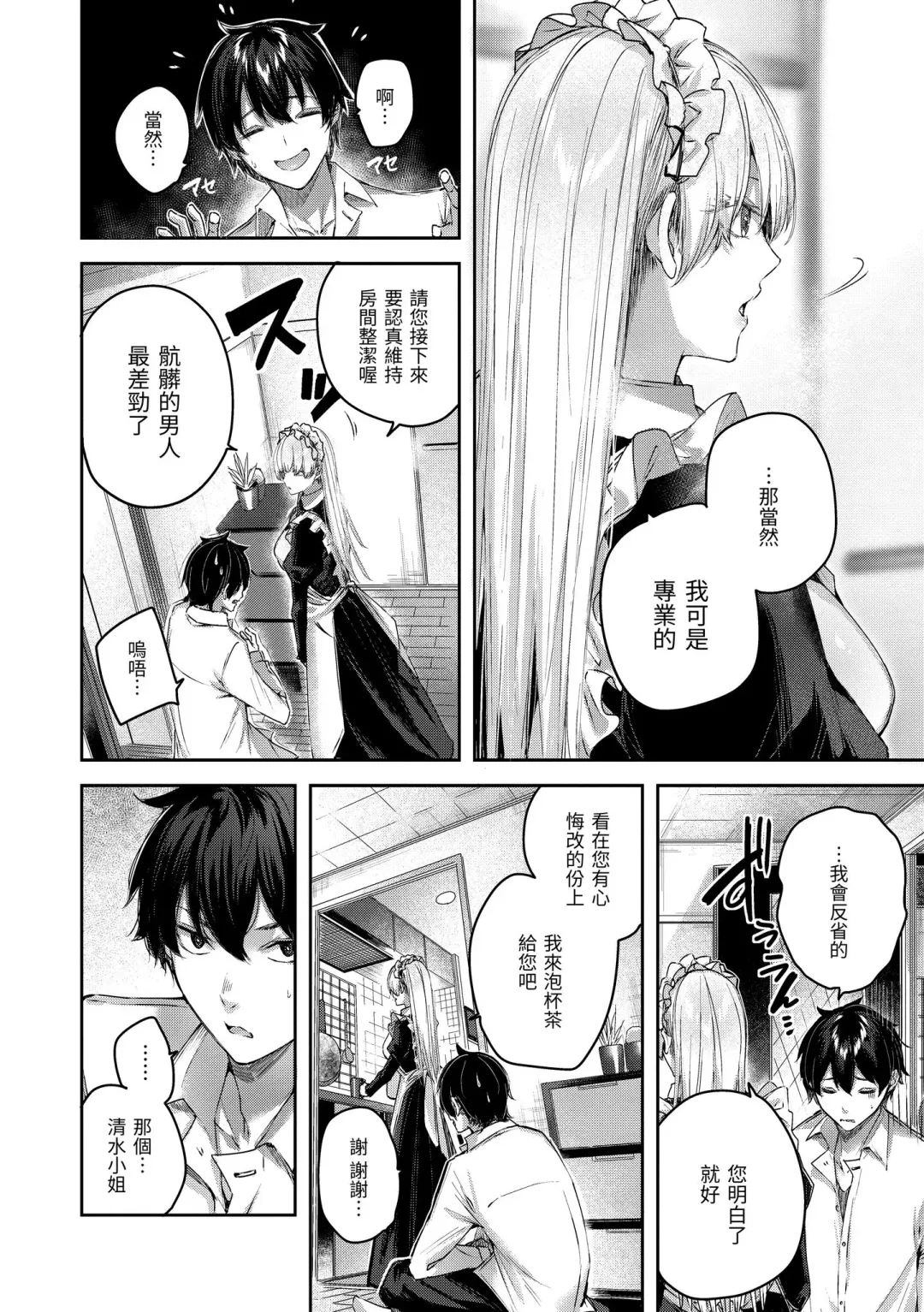 [Kakao] LOVE LARIAT! Fhentai - Page 66