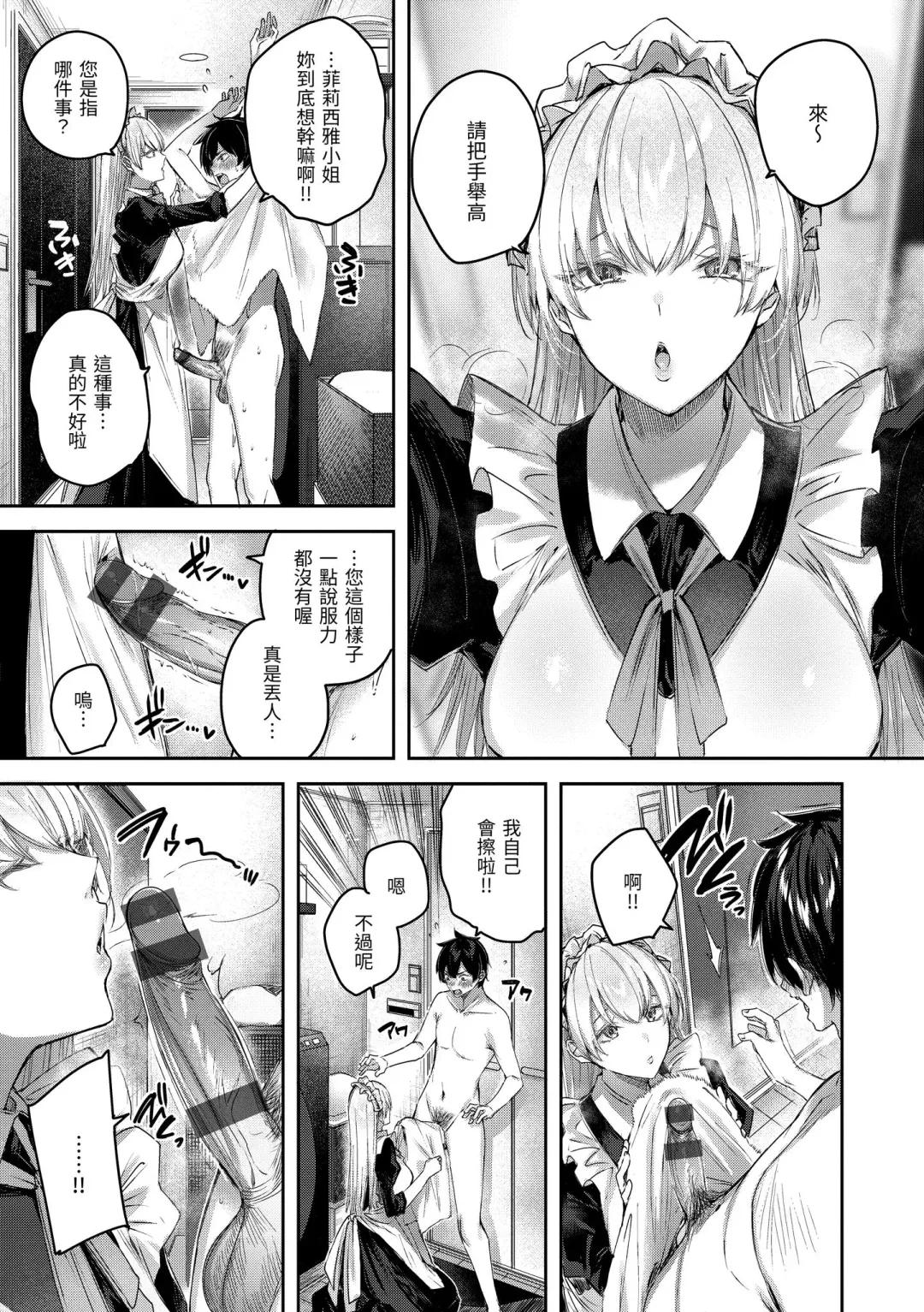 [Kakao] LOVE LARIAT! Fhentai - Page 73
