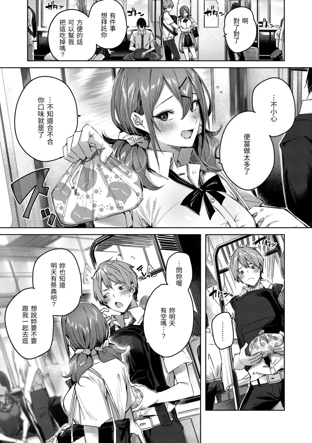 [Kakao] LOVE LARIAT! Fhentai - Page 91