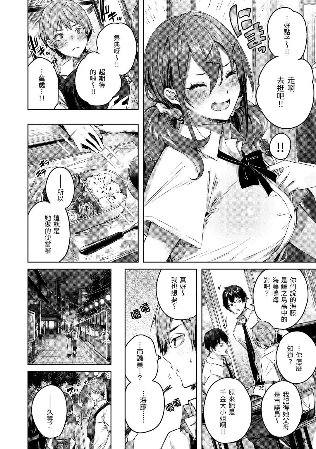 [Kakao] LOVE LARIAT! Fhentai - Page 92