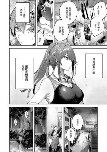 [Kakao] LOVE LARIAT! Fhentai.net - Page 158