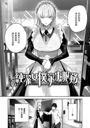 [Kakao] LOVE LARIAT! Fhentai.net - Page 62