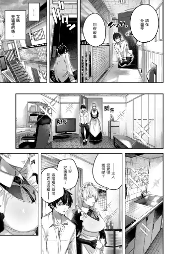 [Kakao] LOVE LARIAT! Fhentai.net - Page 65