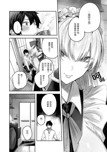 [Kakao] LOVE LARIAT! Fhentai.net - Page 68