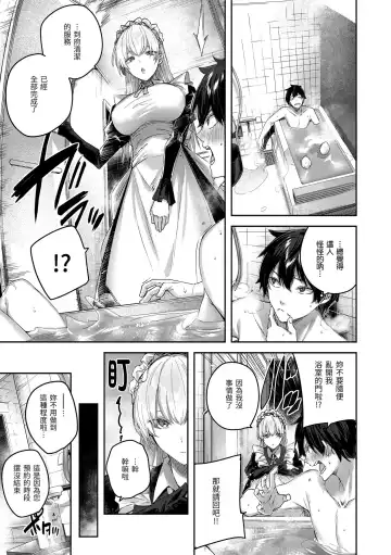 [Kakao] LOVE LARIAT! Fhentai.net - Page 69