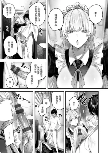 [Kakao] LOVE LARIAT! Fhentai.net - Page 73