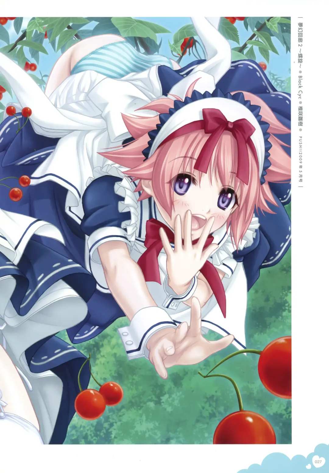 Push!! Illustration Fhentai - Page 23