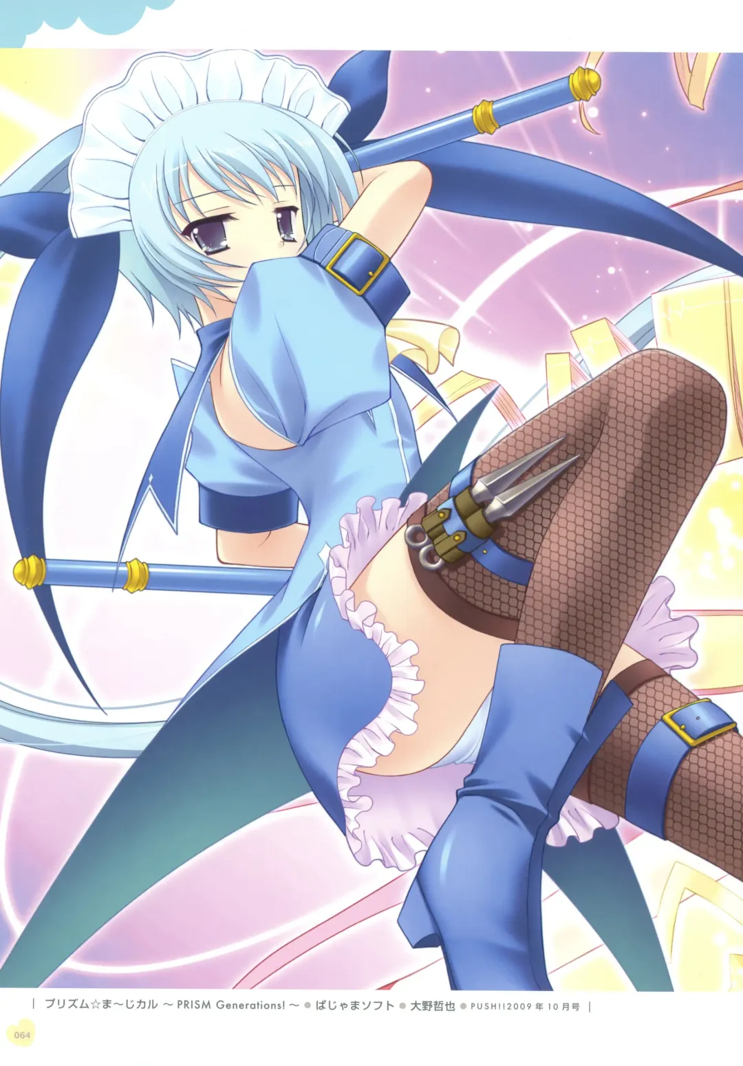 Push!! Illustration Fhentai - Page 56