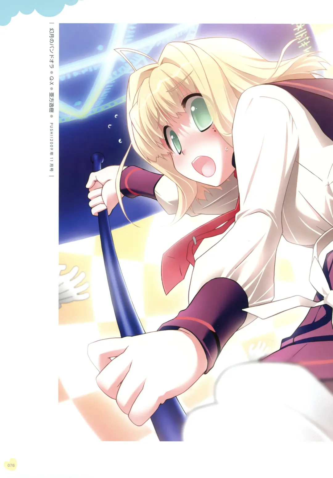 Push!! Illustration Fhentai - Page 68