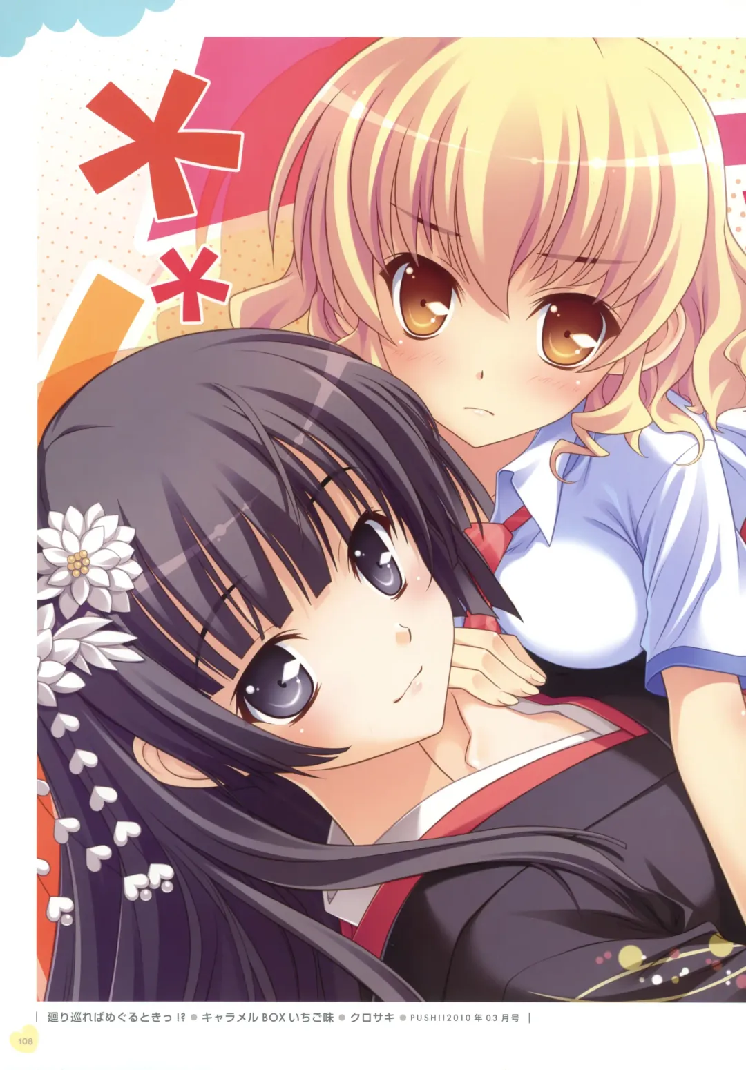 Push!! Illustration Fhentai - Page 96