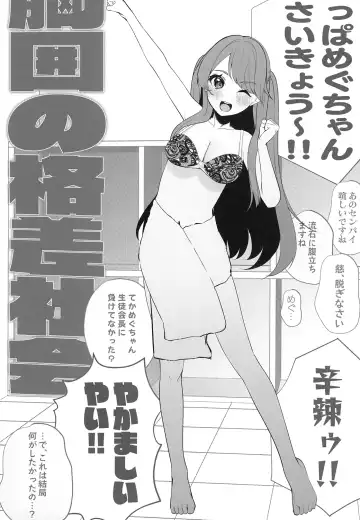 [Karin] Otomune-shiki ChitsuTrain Juku Cerise Bouquet Hen Fhentai.net - Page 44