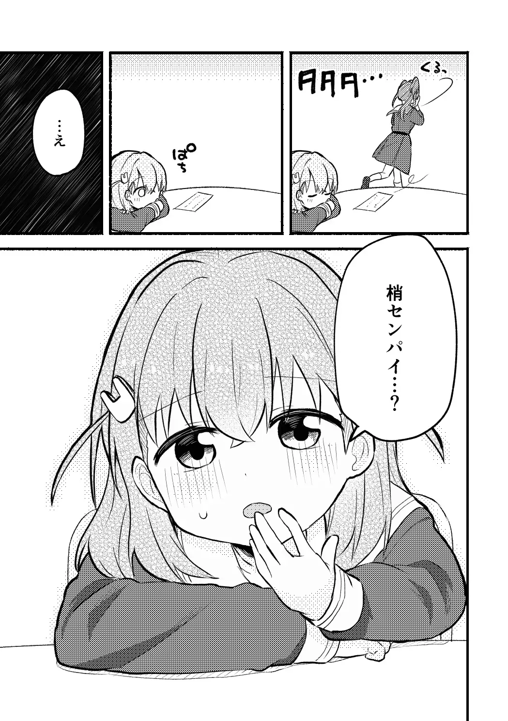 [Massigura] Yappari Atashi ga Daichao! Fhentai - Page 5